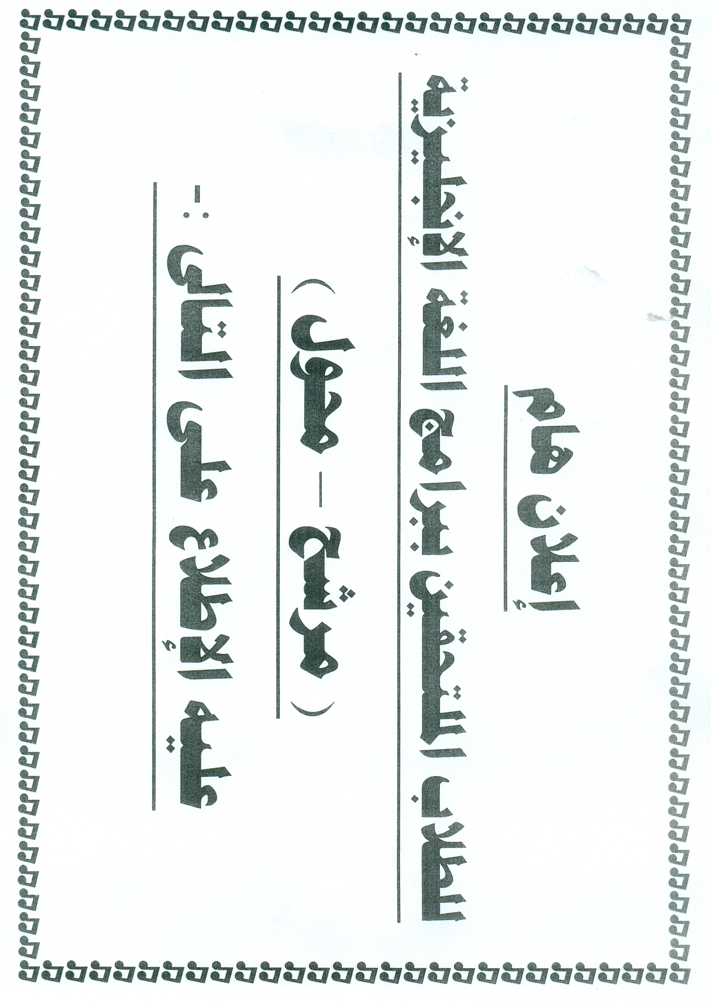 أعلان هام للطلاب الملتحقيين ببرنامج اللغة الأنجليزية