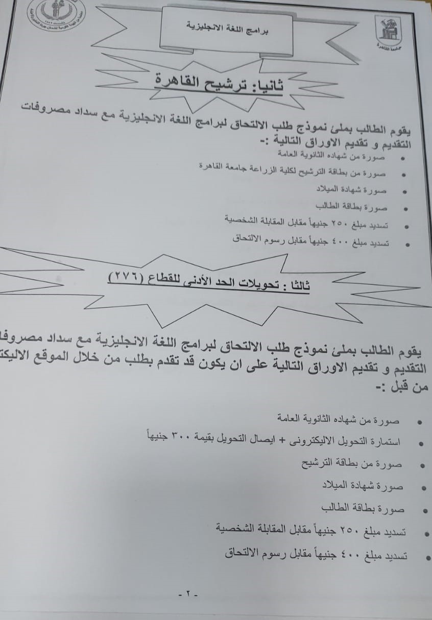 أعلان هام للطلاب الملتحقيين ببرنامج اللغة الأنجليزية