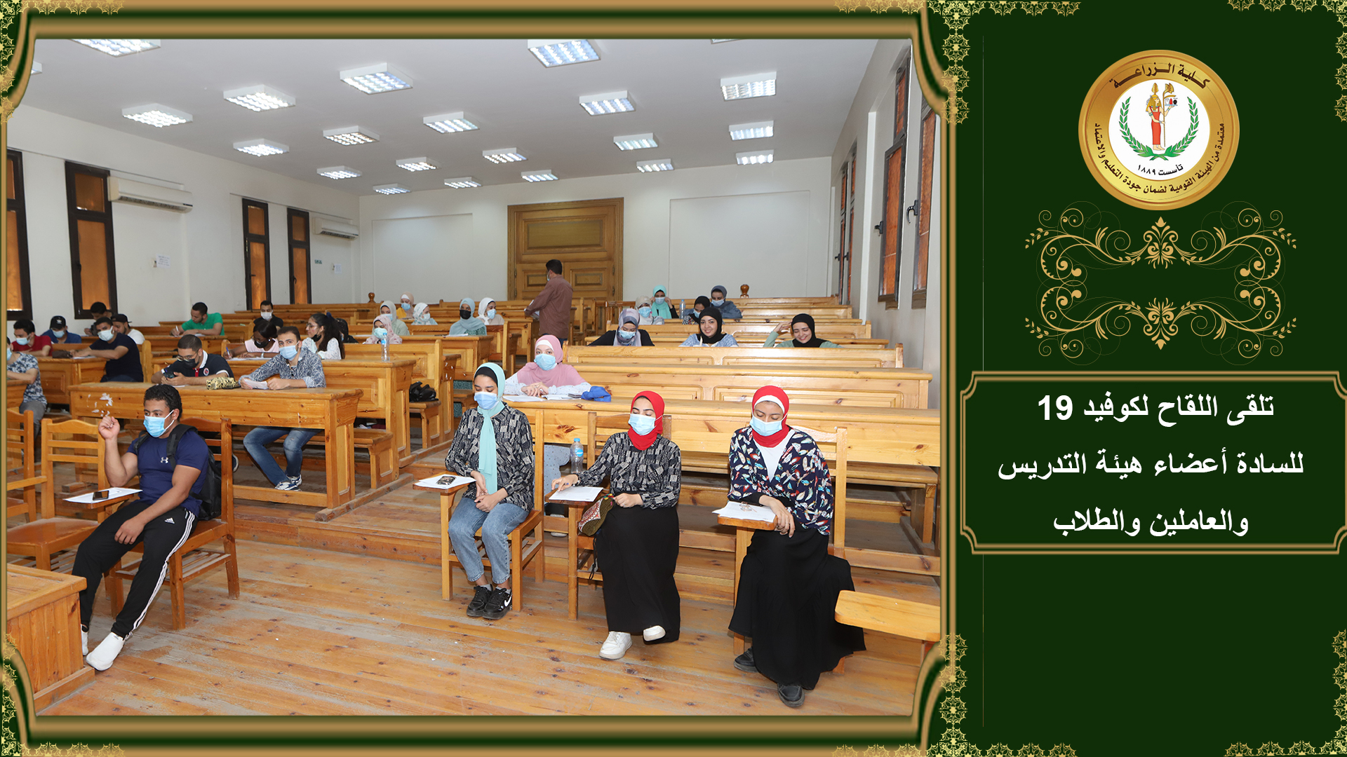 أنجازات السيد الاستاذ الدكتور عمرو مصطفى عميد كلية زراعة جامعة القاهرة خلال 