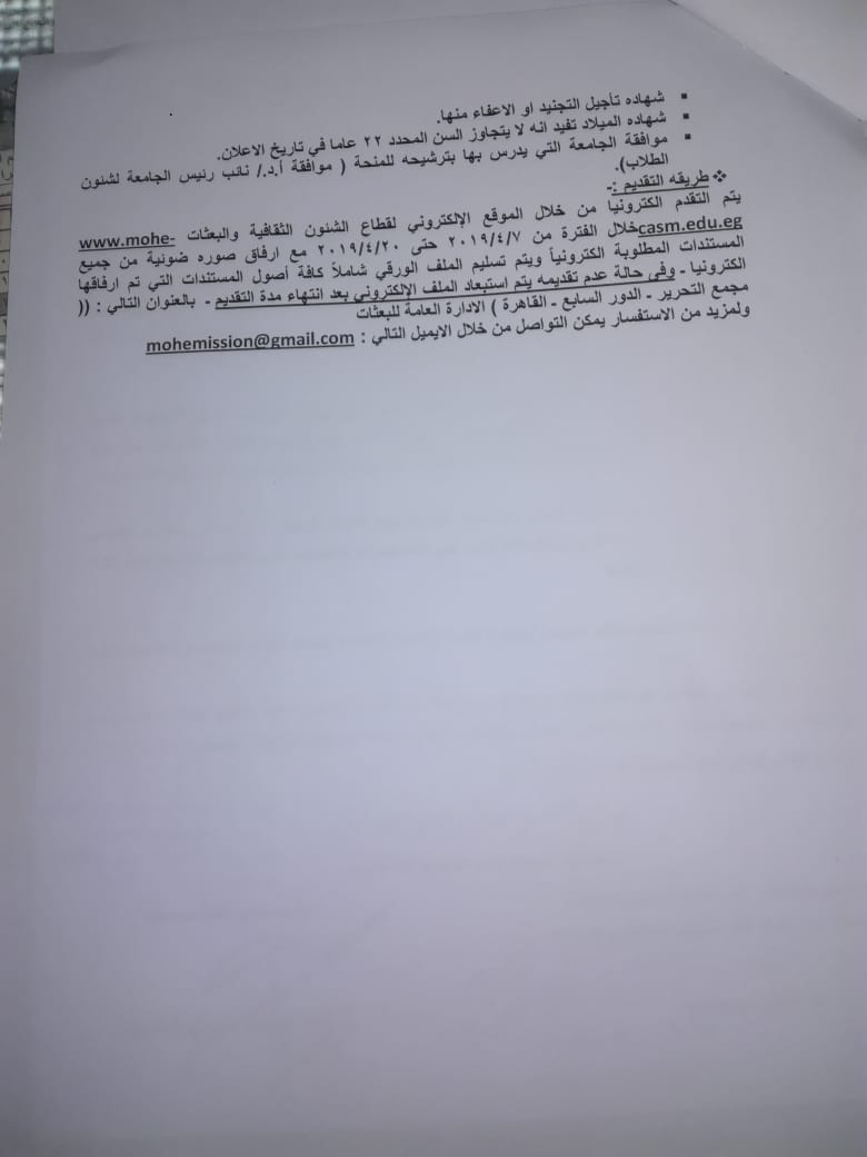 منح تدريبيه لمدة شهر لطلاب المرحلة الجامعية الاولى بدوله اليابان