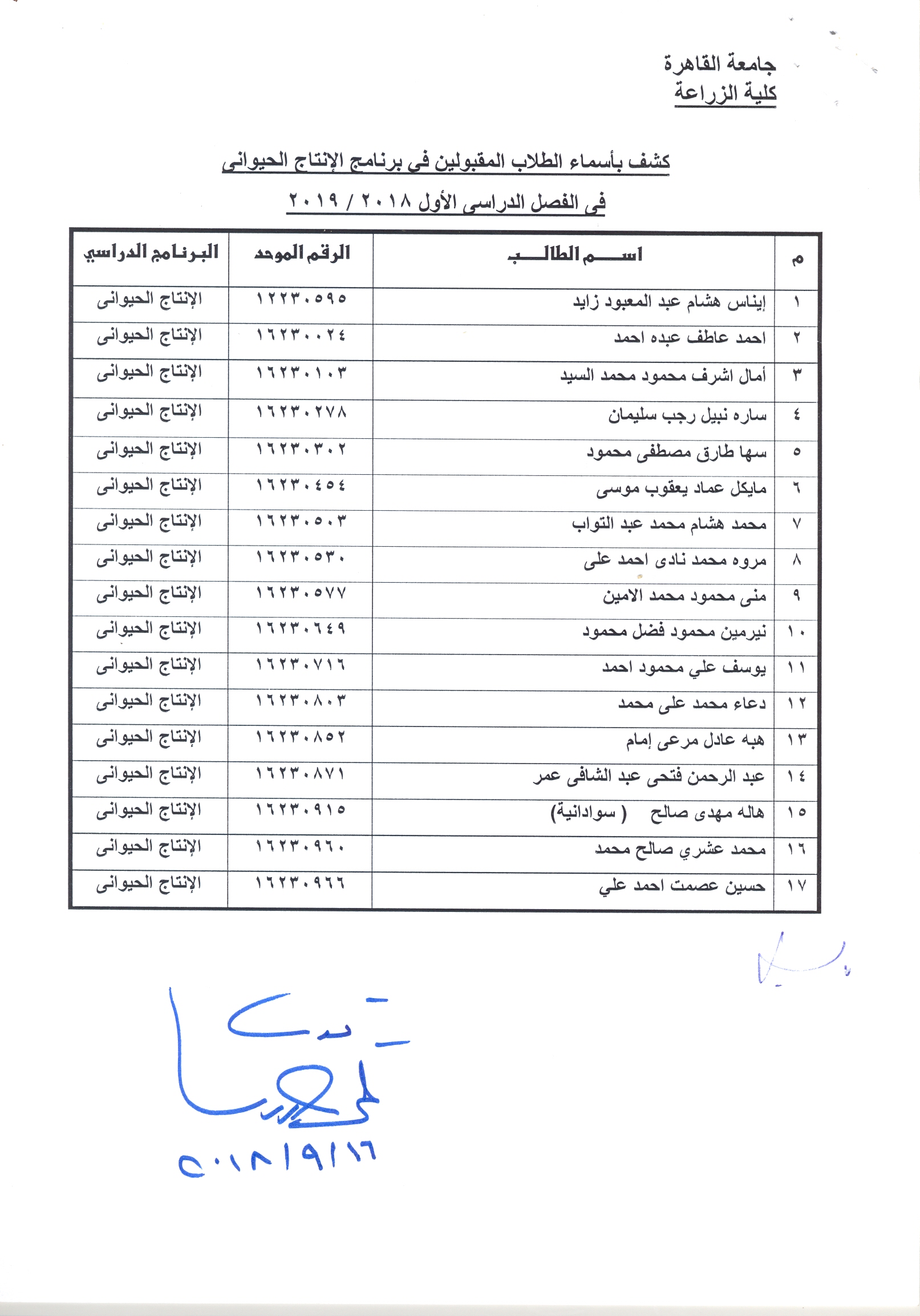 نتيجة التنسيق الداخلى لطلاب " برامج اللغة العربية"