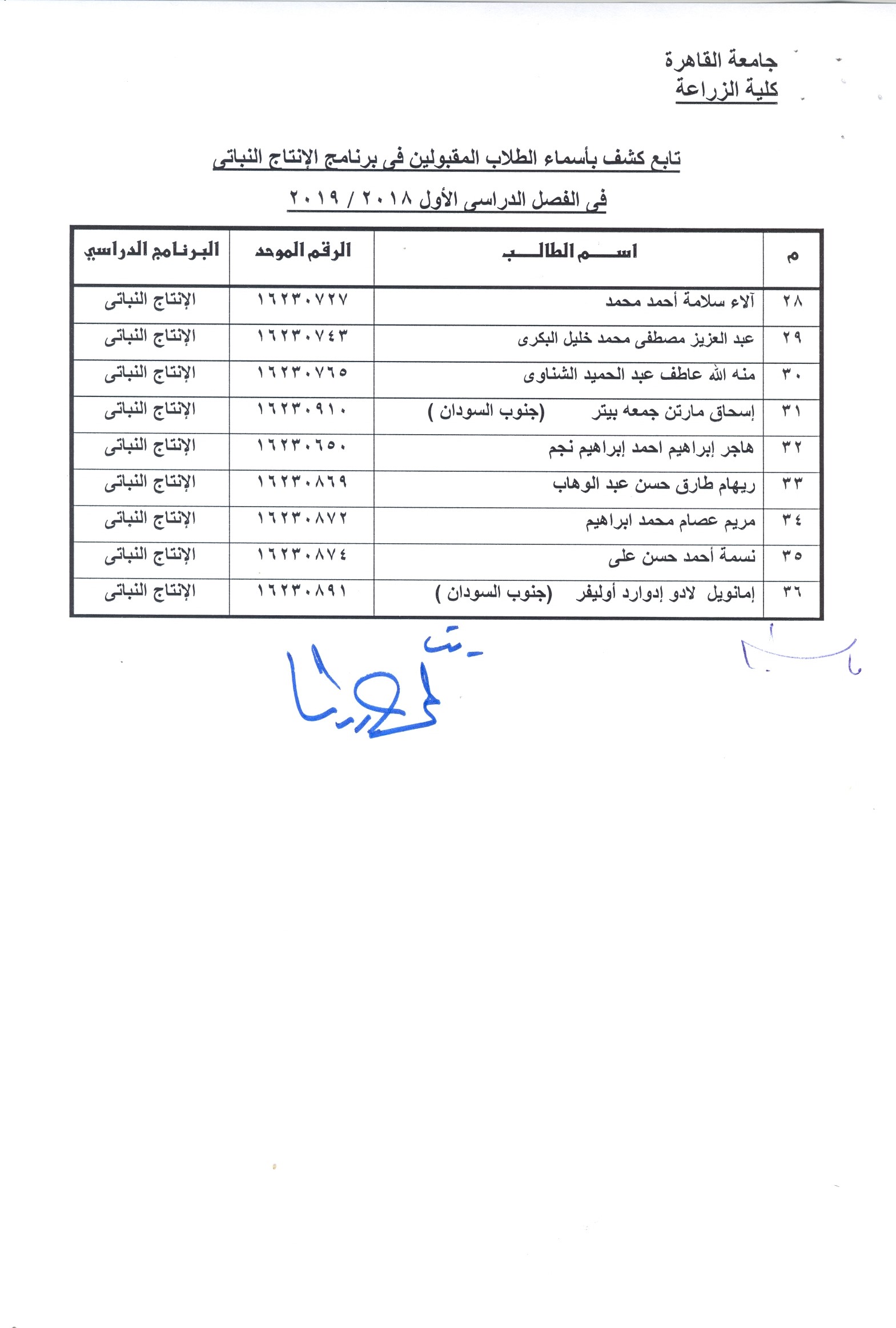 نتيجة التنسيق الداخلى لطلاب " برامج اللغة العربية"