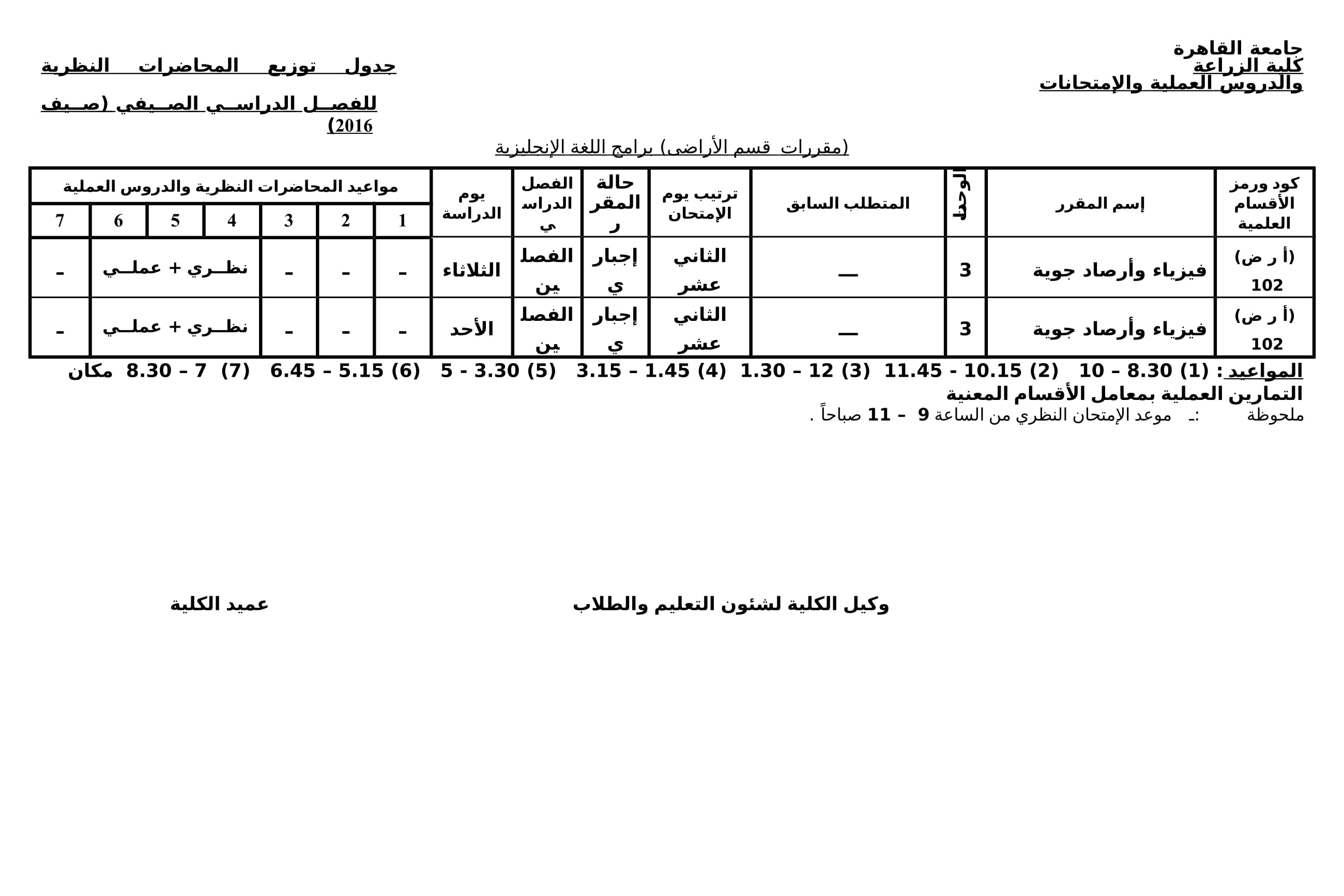 Summer Courses