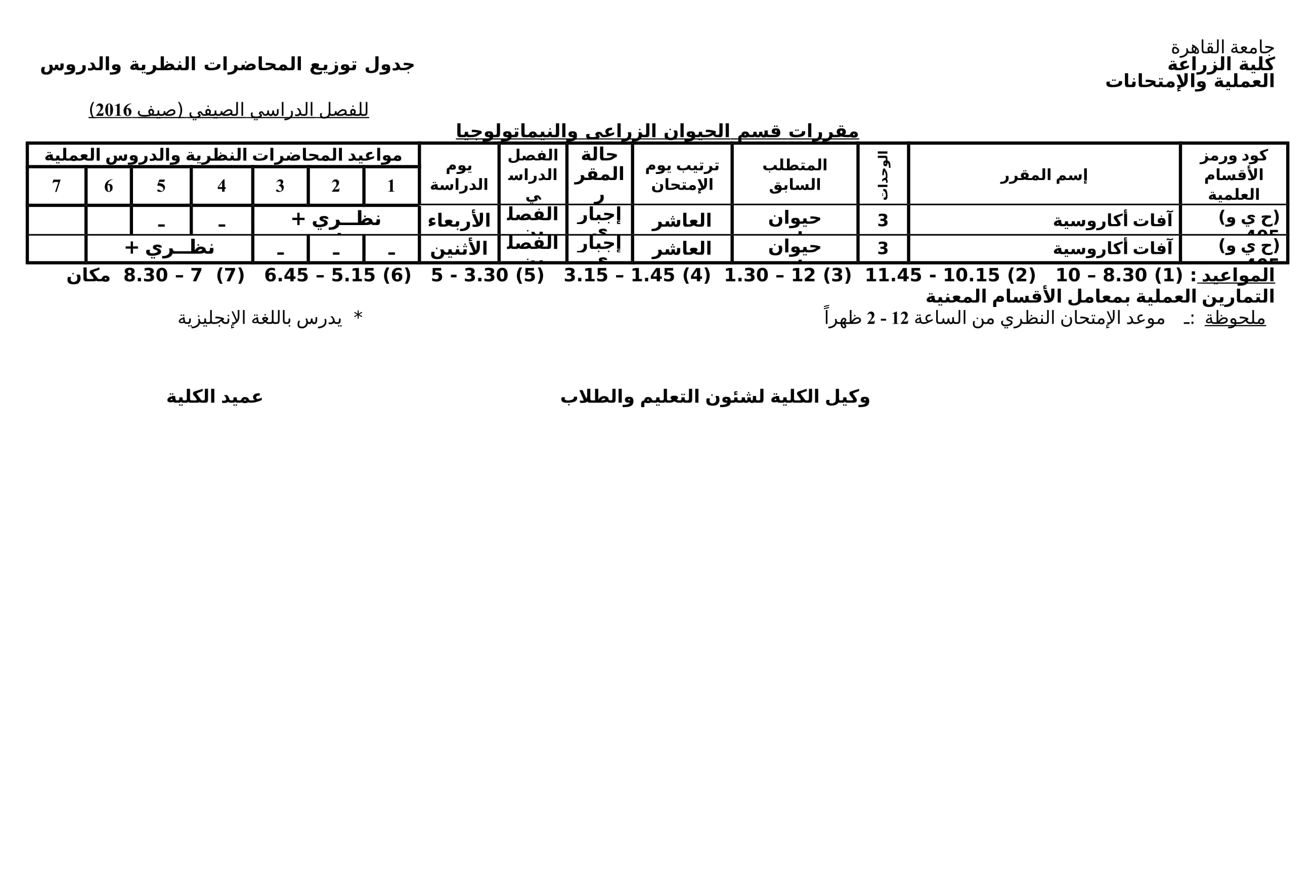 Summer Courses