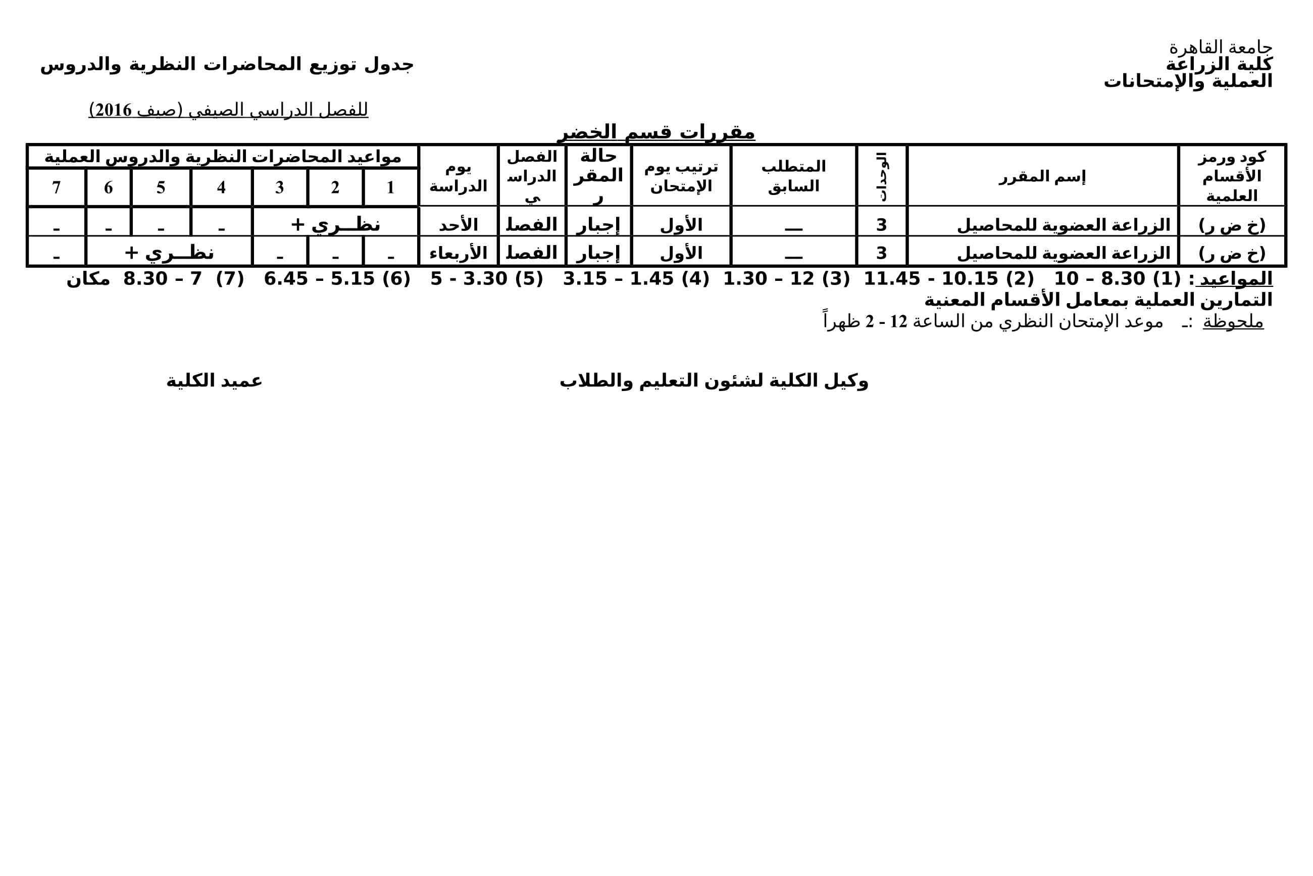 Summer Courses