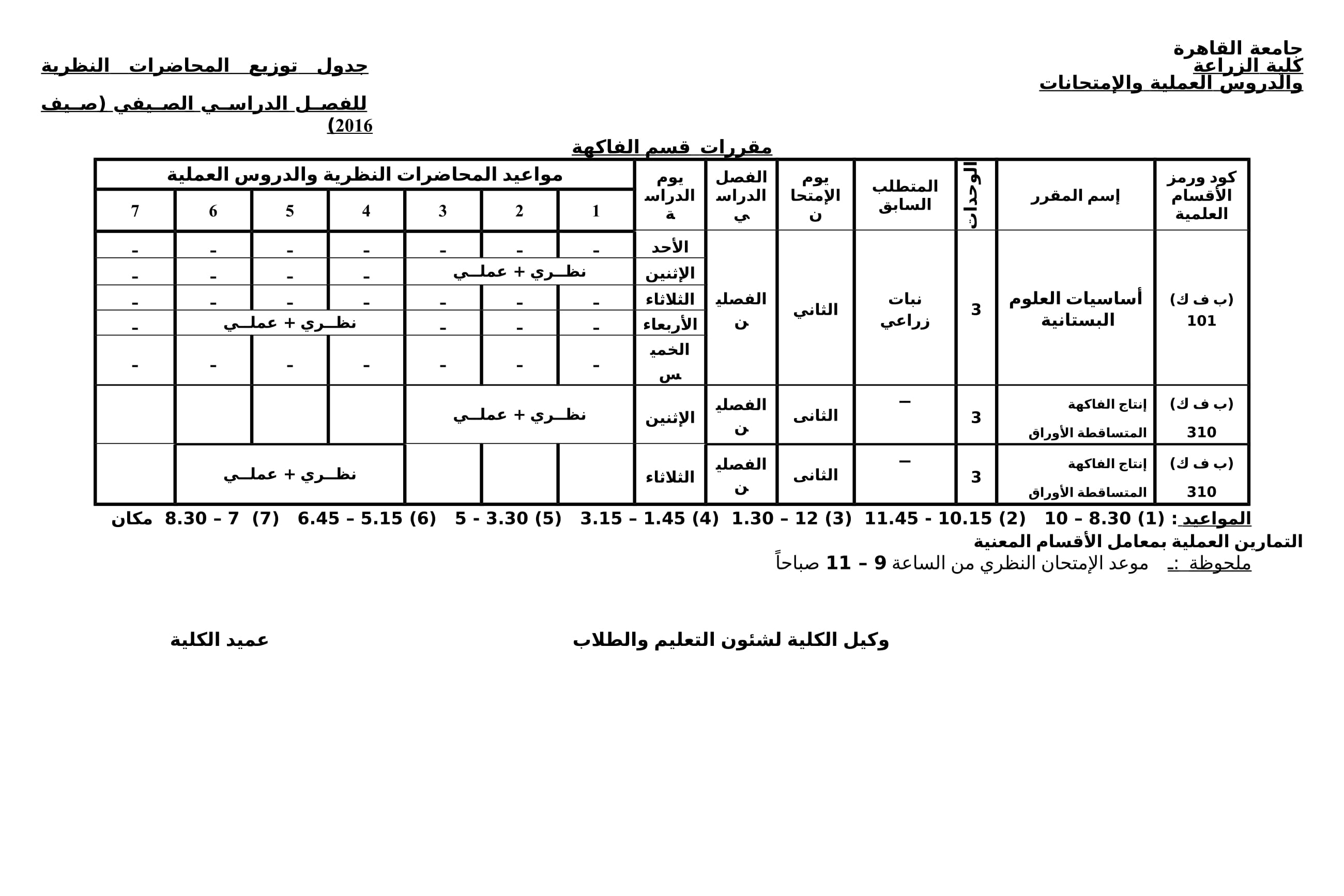 Summer Courses