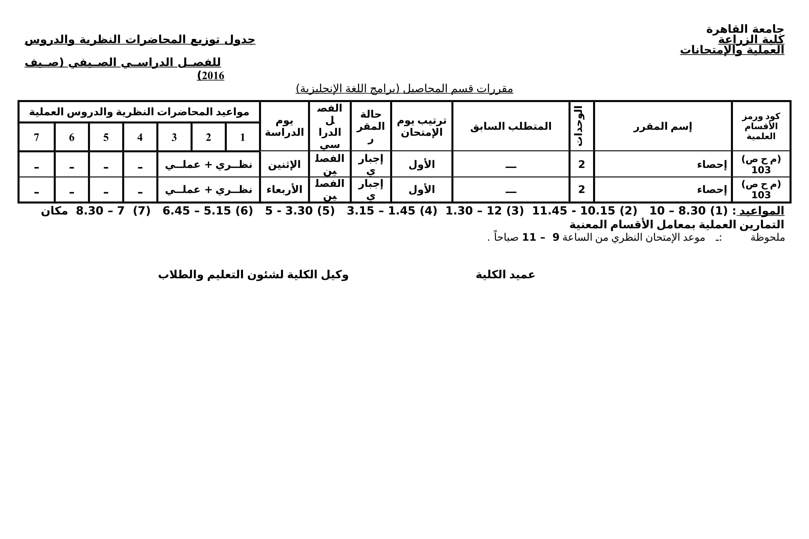 Summer Courses