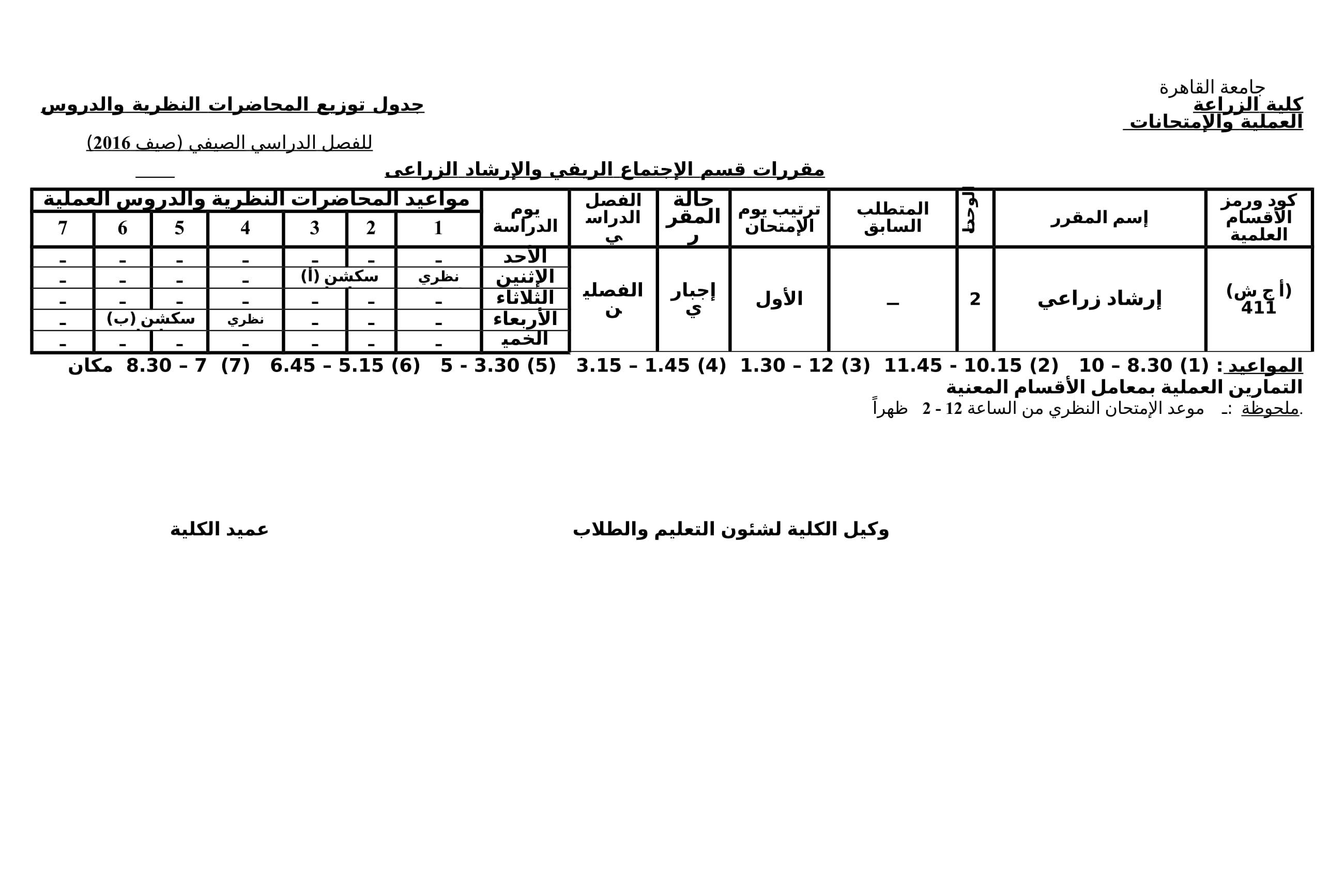 Summer Courses