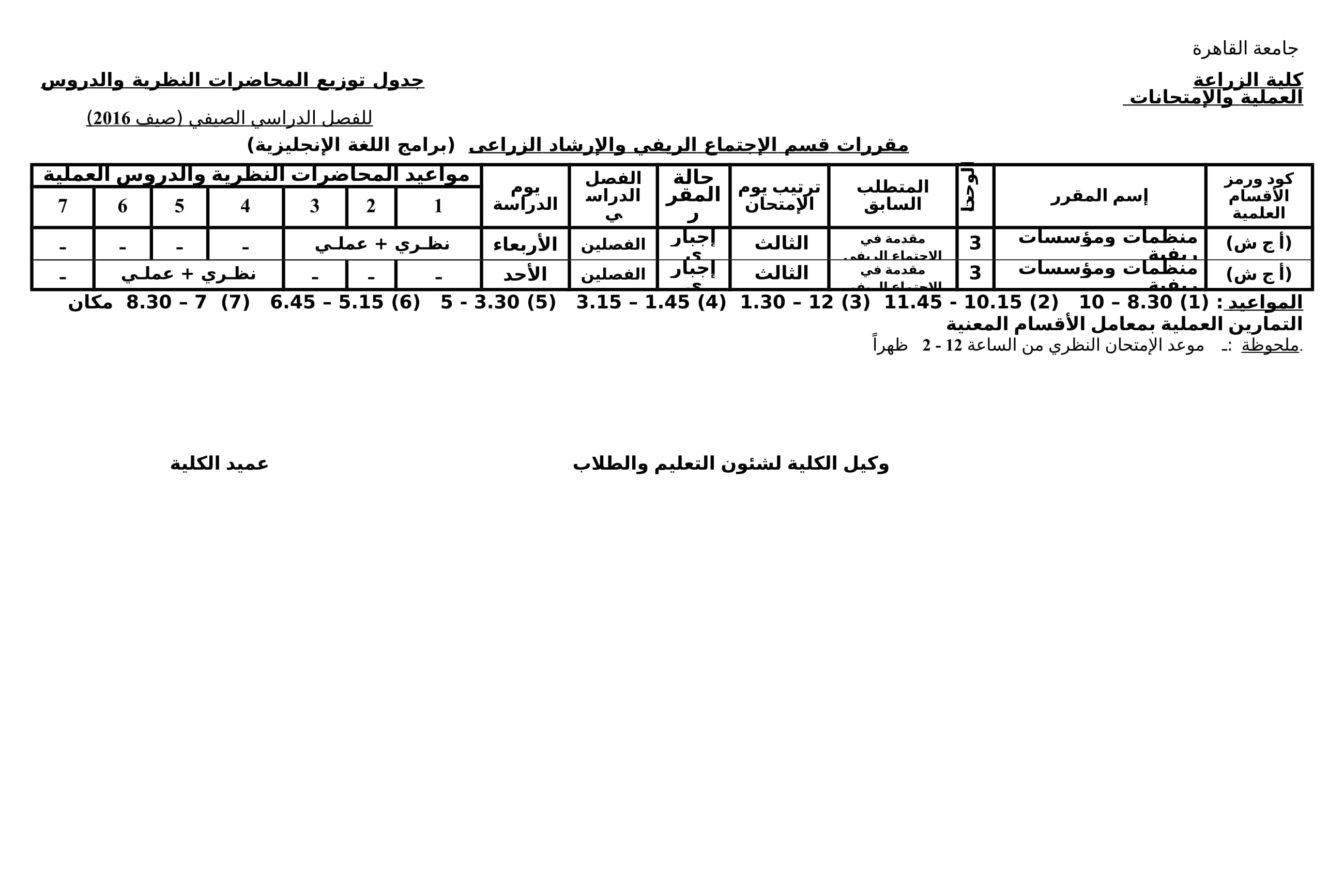 Summer Courses