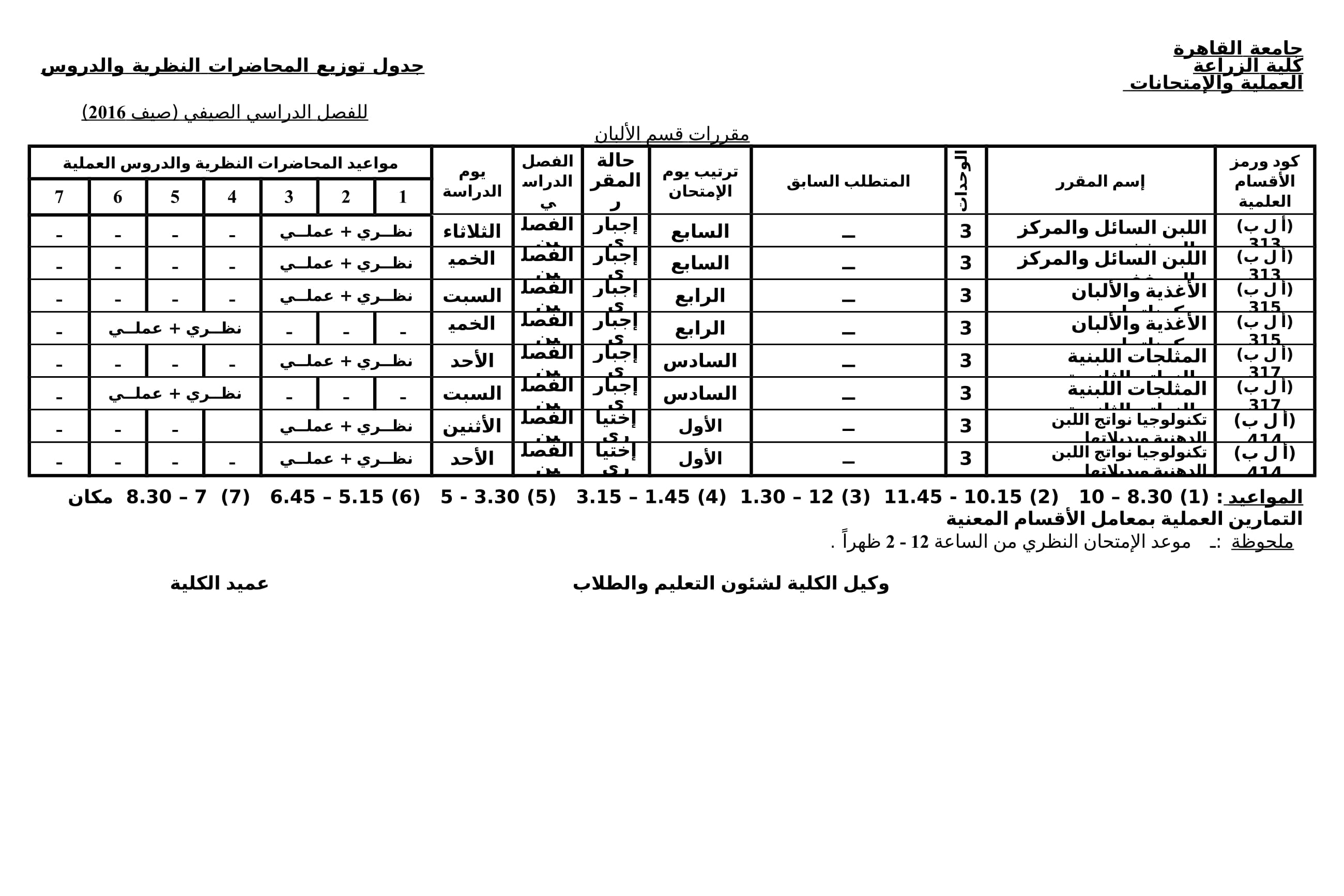 Summer Courses