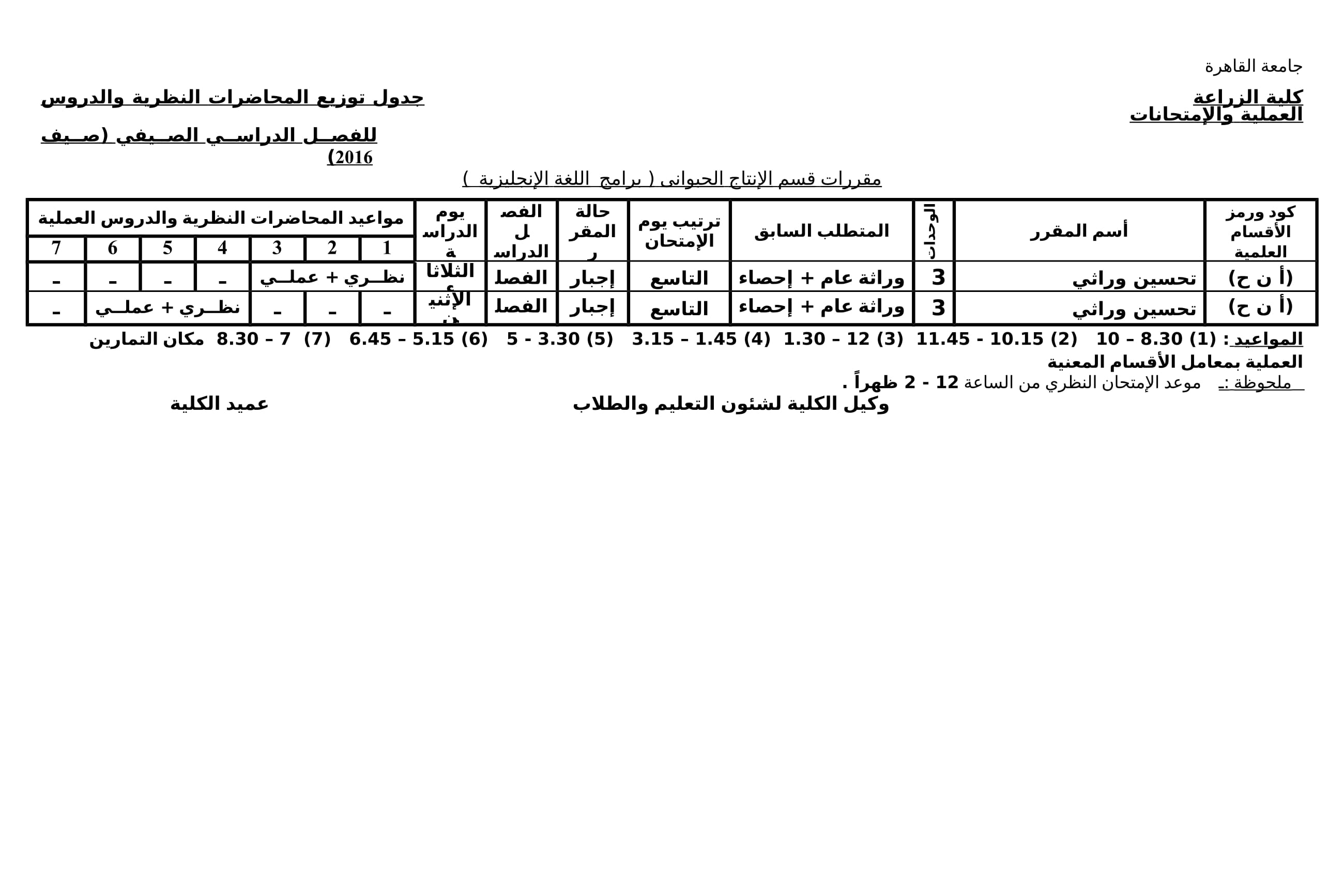 Summer Courses