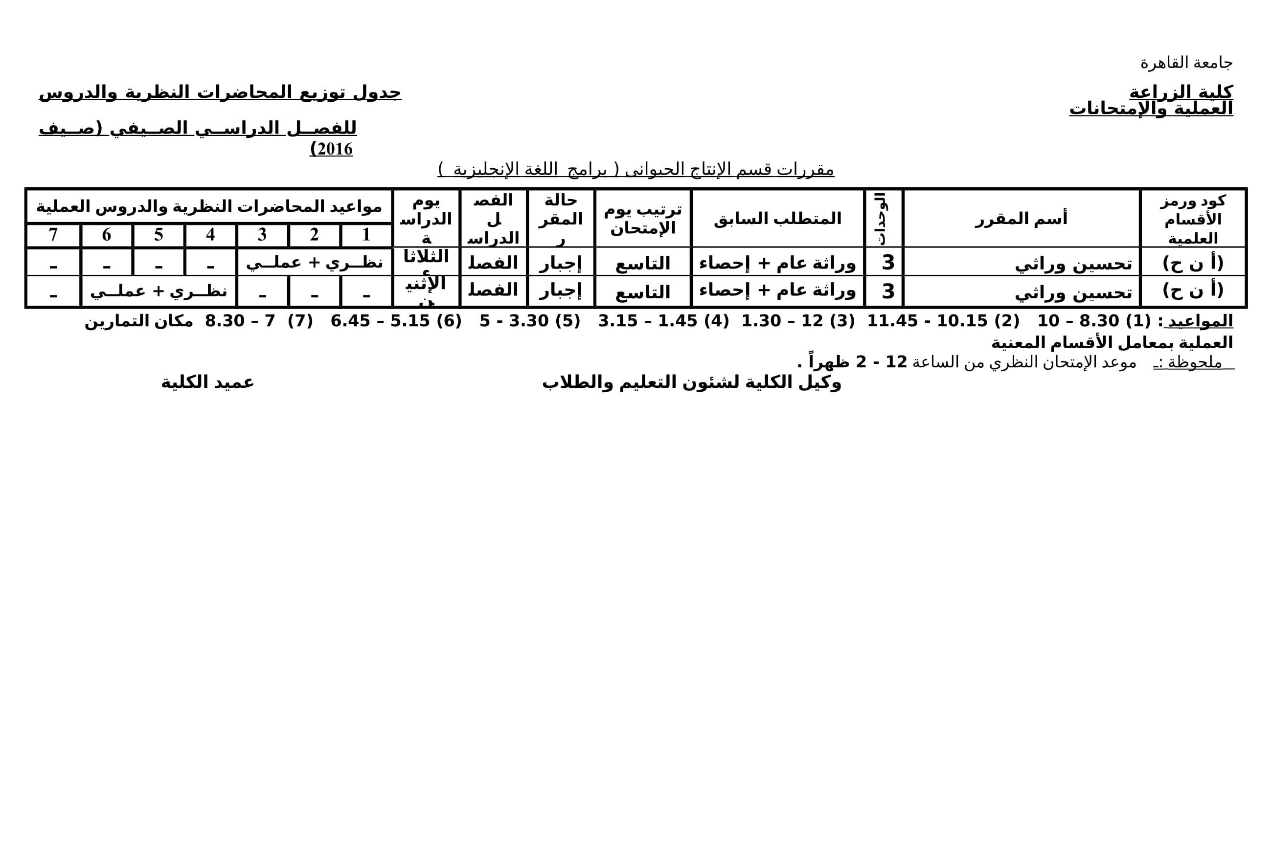 Summer Courses