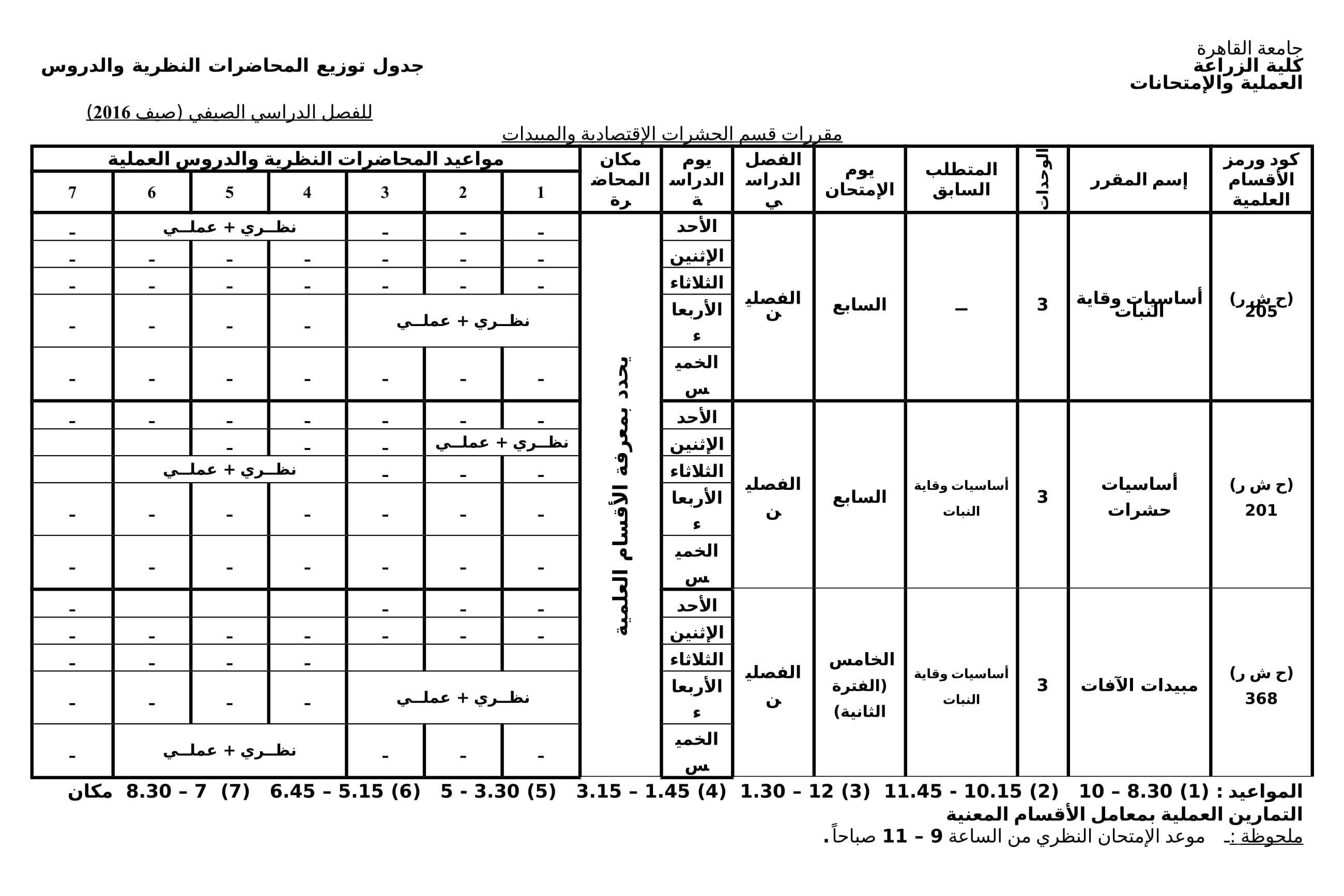 Summer Courses